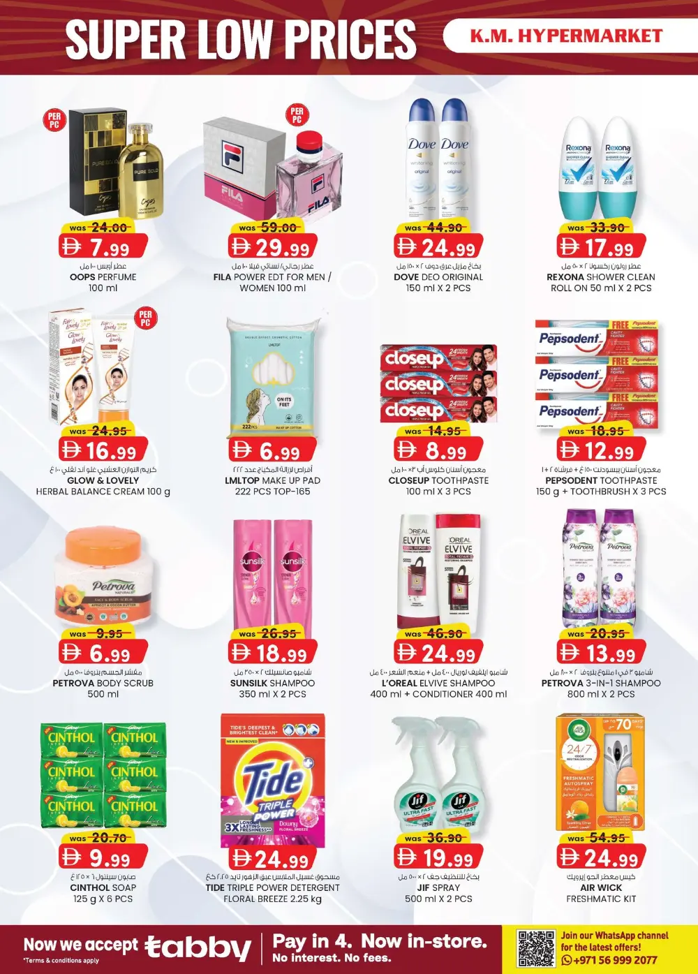 SUPER LOW PRICES are here! Al Ain Shopping Spree! 🛒SUPER LOW PRICES are here! Al Ain Shopping Spree!