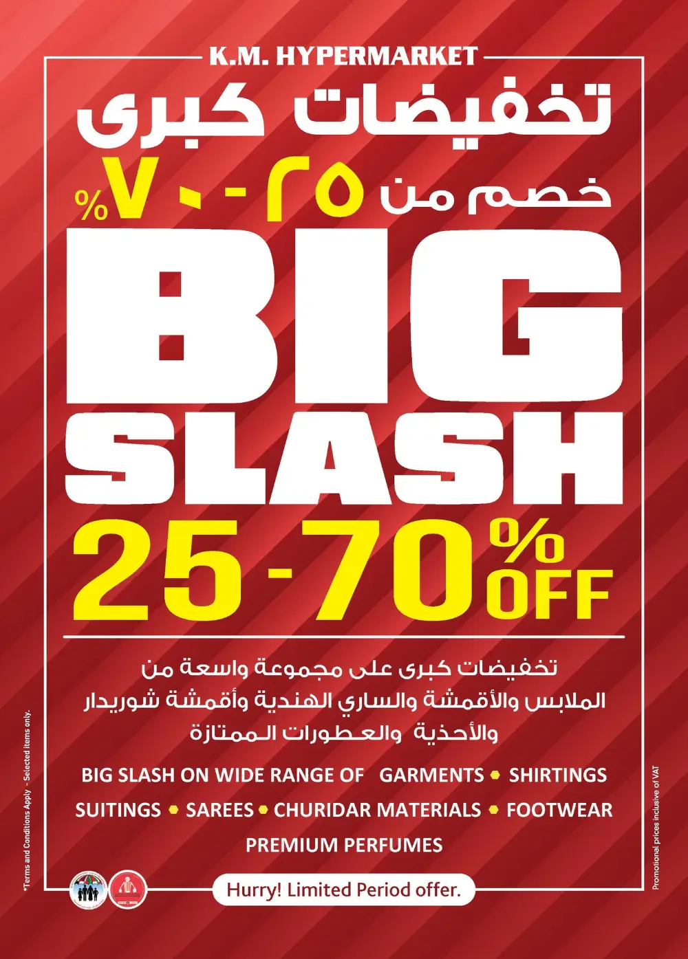 SUPER LOW PRICES are here! Al Ain Shopping Spree! 🛒SUPER LOW PRICES are here! Al Ain Shopping Spree!