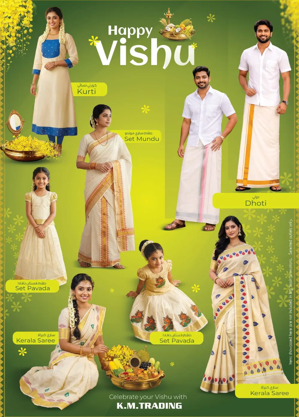 KM Trading Fujairah Weekend Sale | Ends 19 April