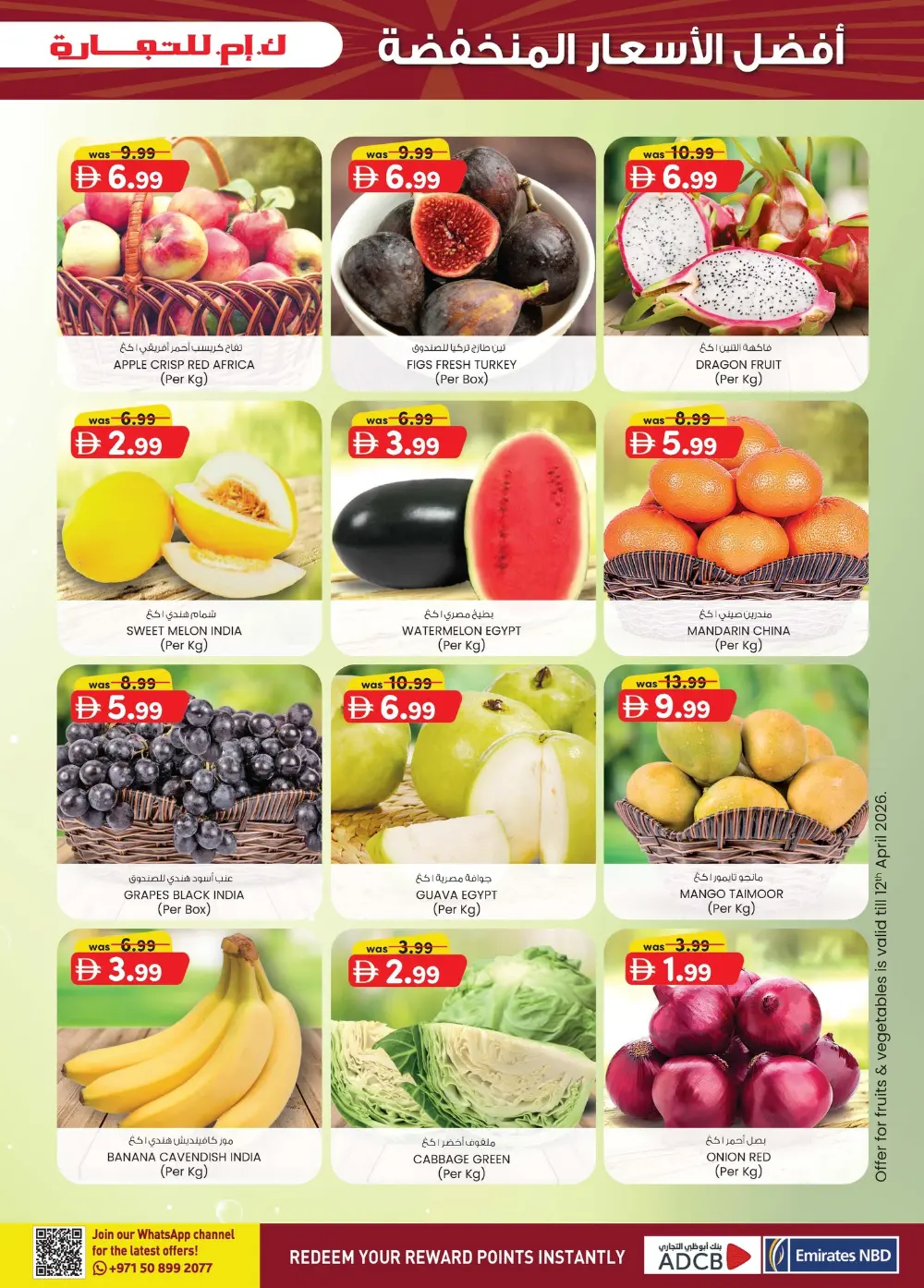 KM Trading Fujairah Weekend Sale | Ends 19 April