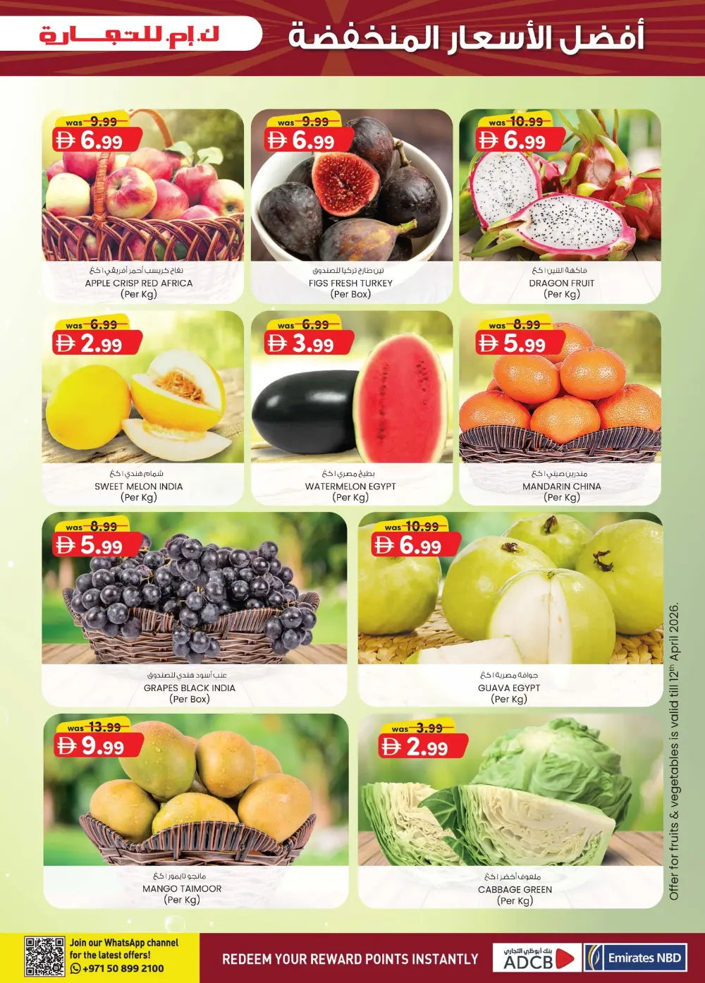 K.M. Hypermarket Sharjah Super Low Prices | Ends April 19
