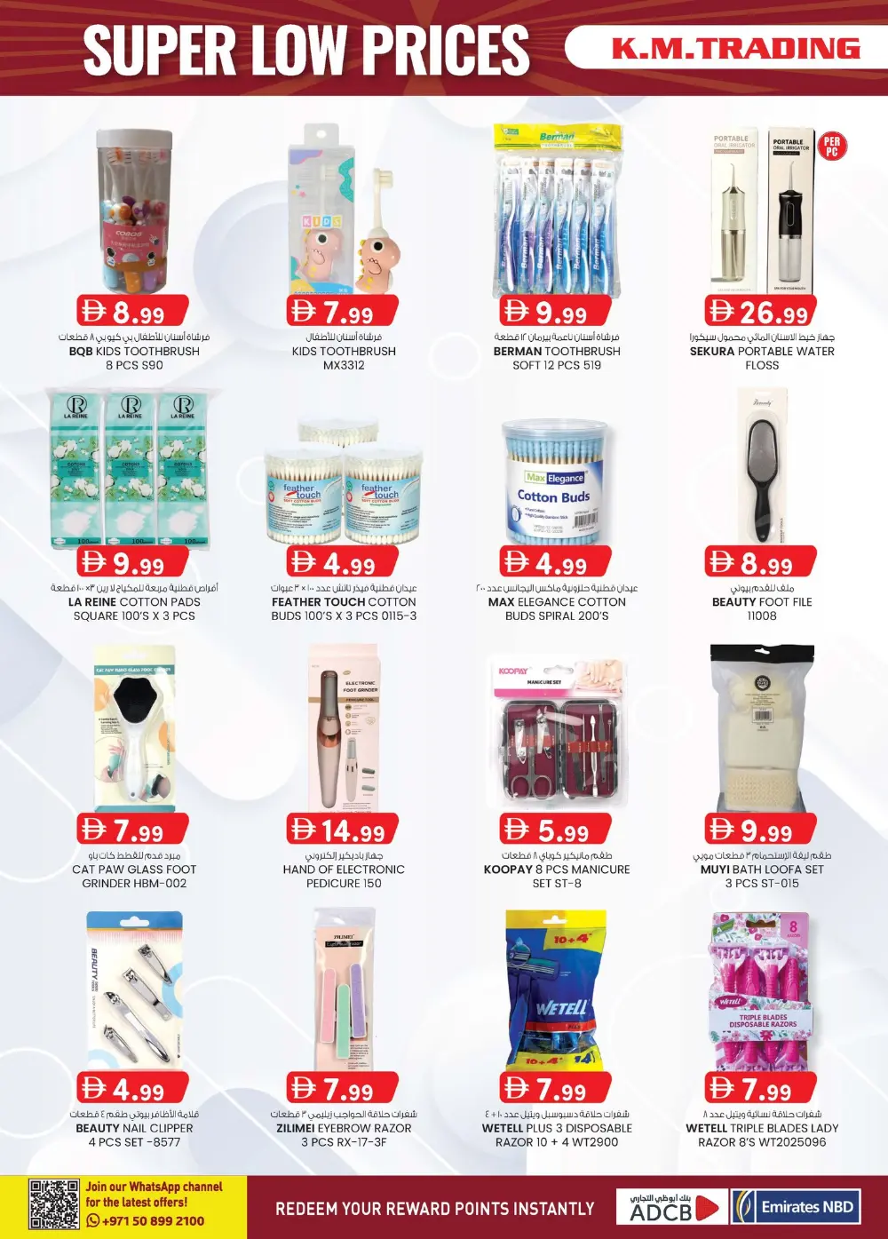 K.M. Hypermarket Sharjah Super Low Prices | Ends April 19