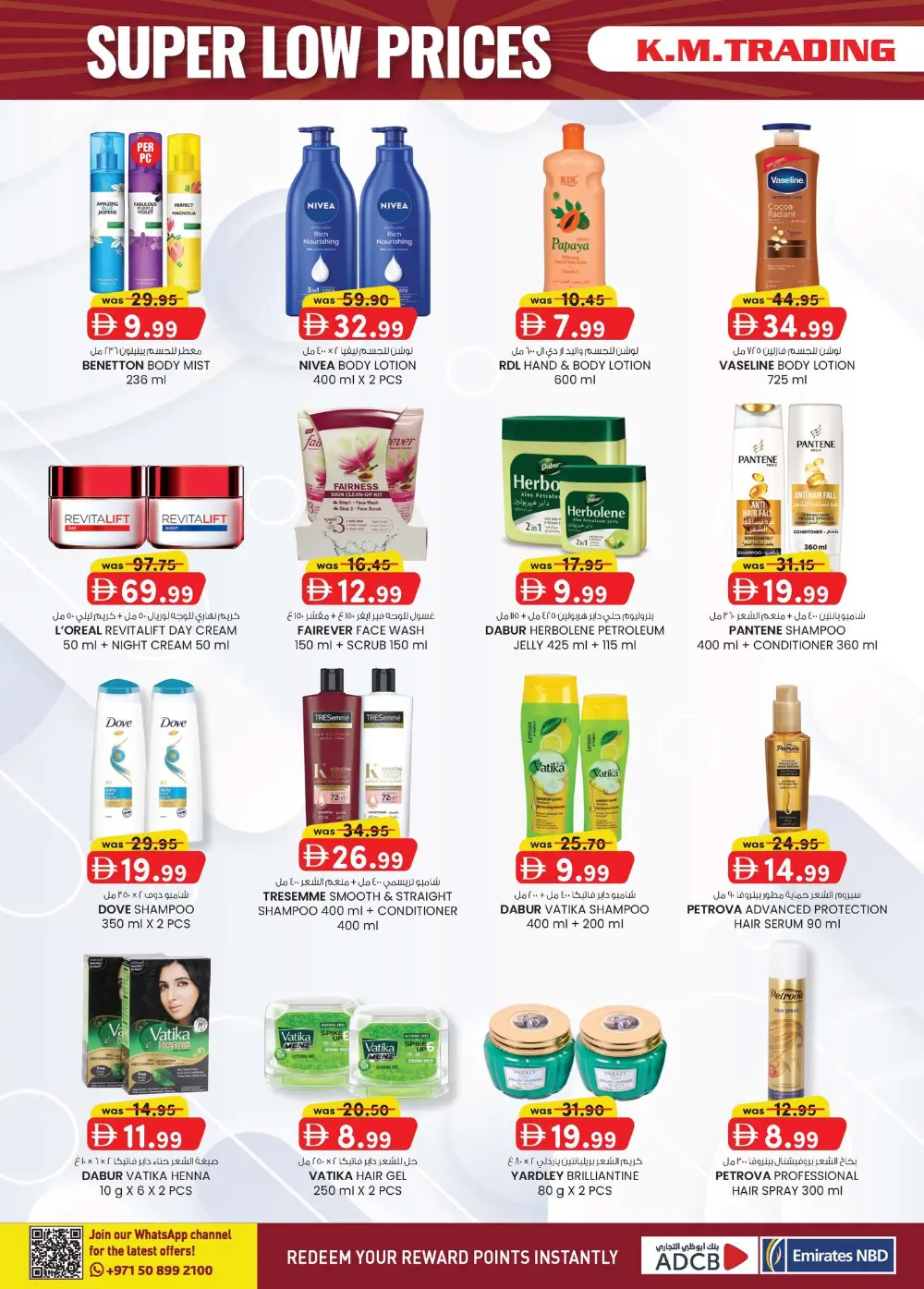K.M. Hypermarket Sharjah Super Low Prices | Ends April 19