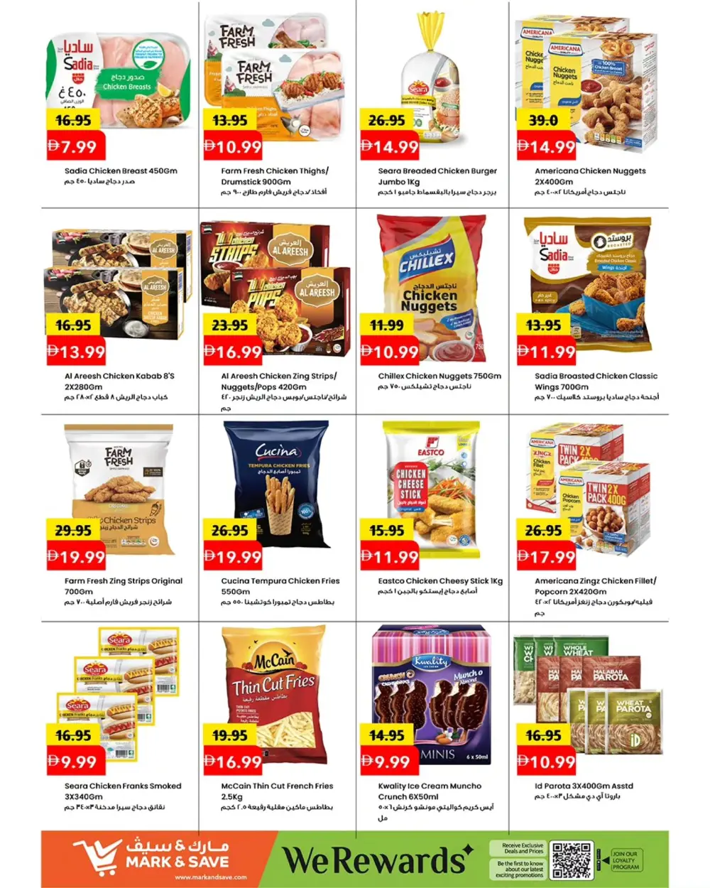 Märk & Save Ajman Great Price Drop | Ends April 12