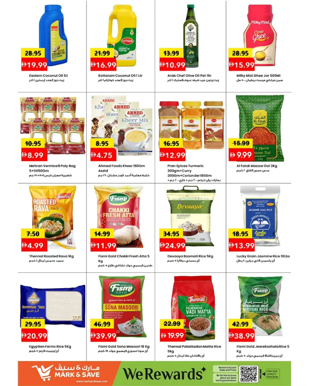 Märk & Save Ajman Great Price Drop | Ends April 12