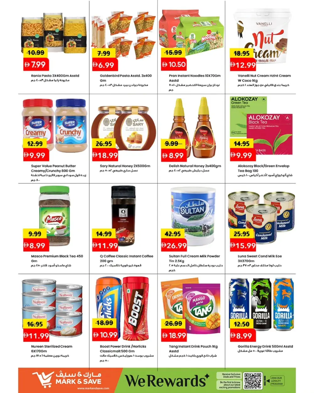 Märk & Save Ajman Great Price Drop | Ends April 12