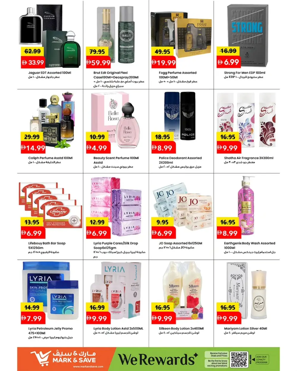 Märk & Save Ajman Great Price Drop | Ends April 12