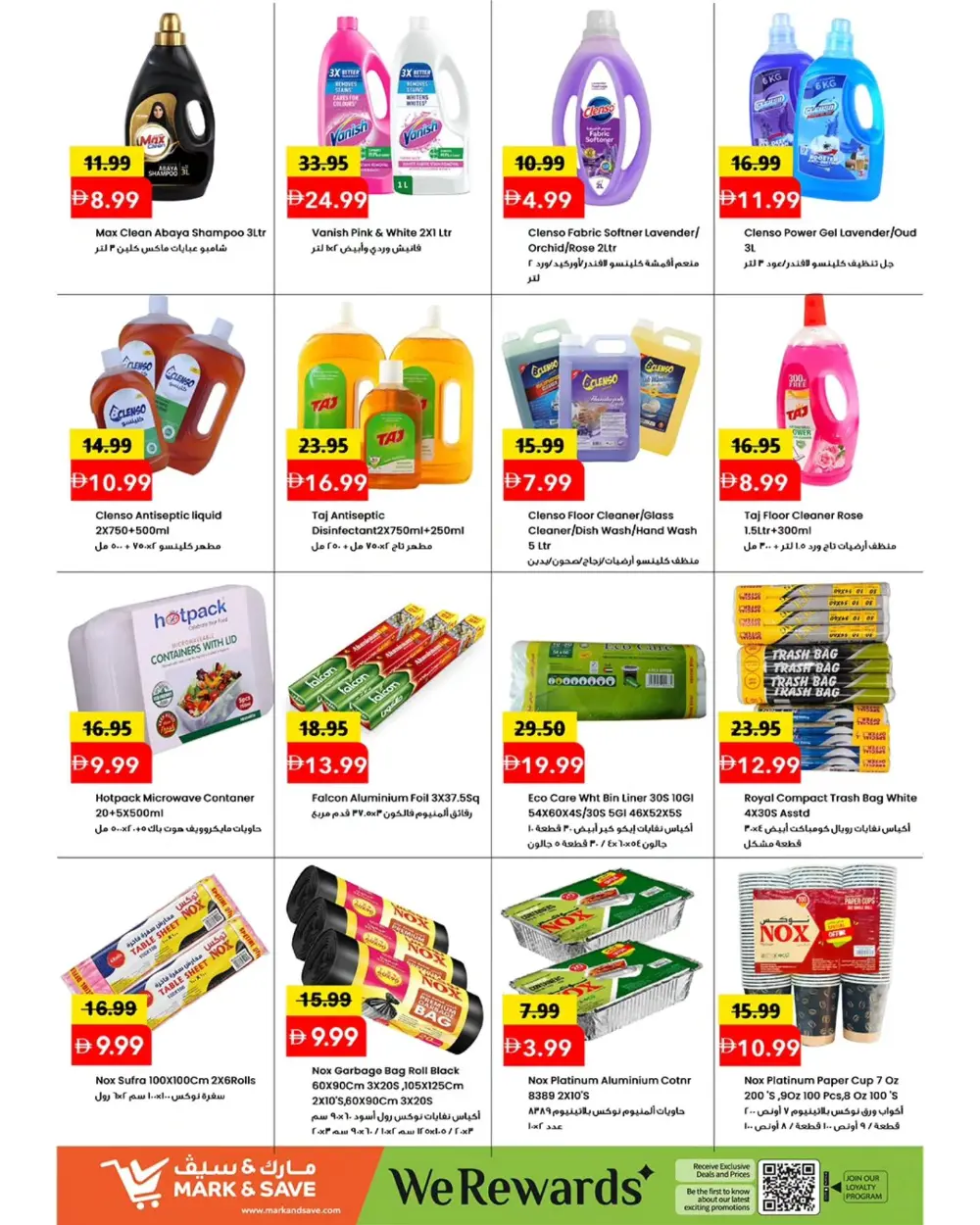 Märk & Save Ajman Great Price Drop | Ends April 12