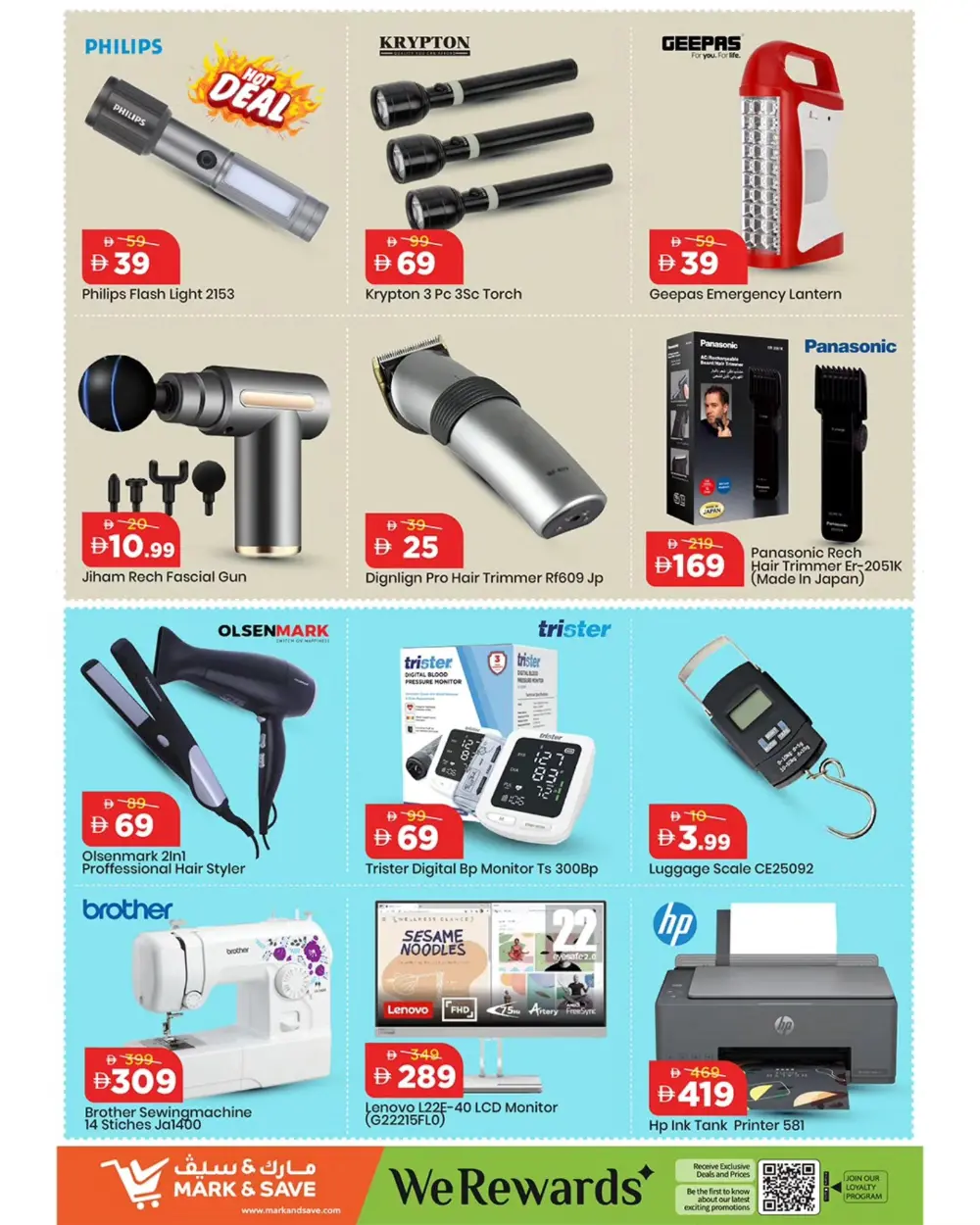 Märk & Save Ajman Great Price Drop | Ends April 12