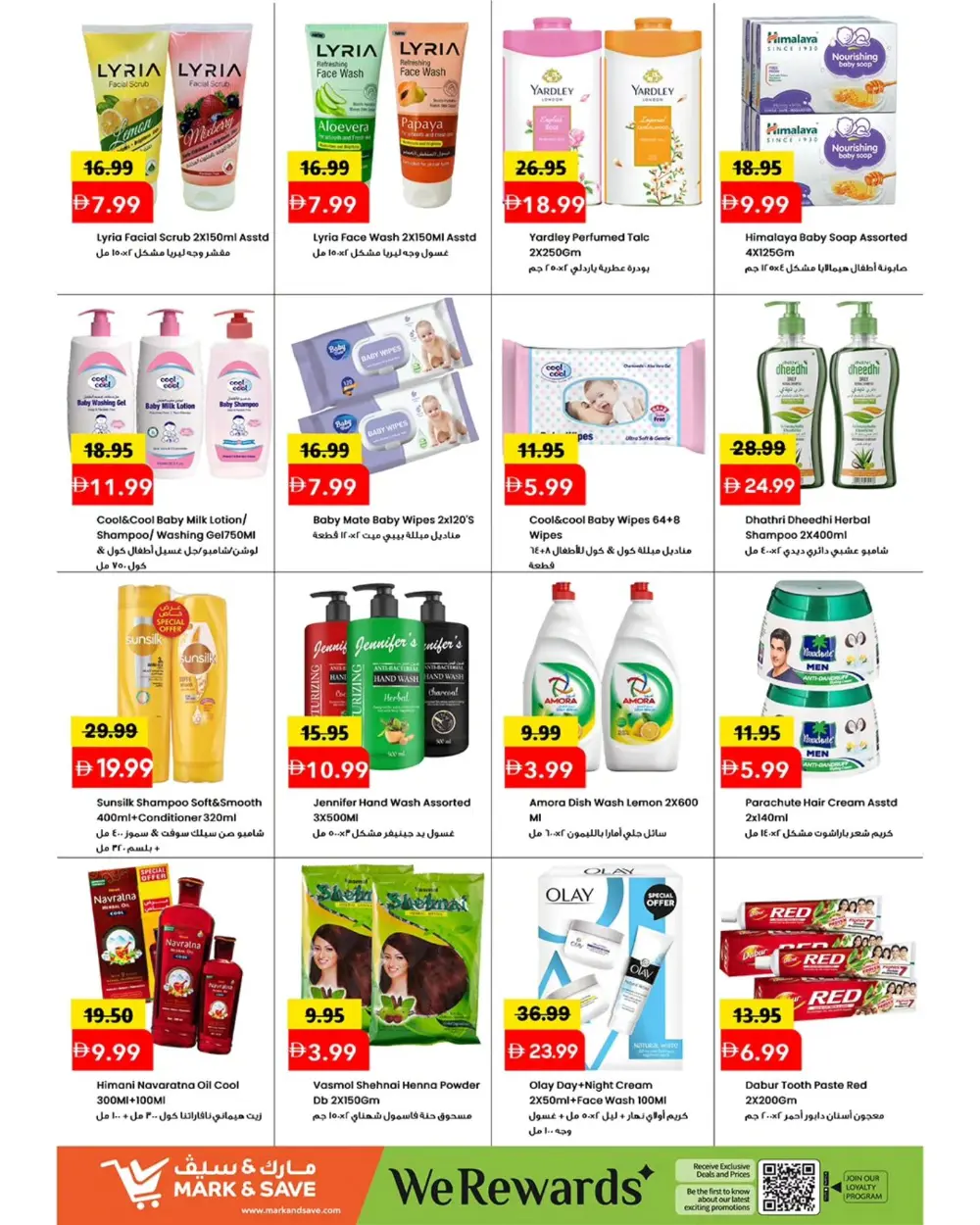 Märk & Save Ajman Great Price Drop | Ends April 12