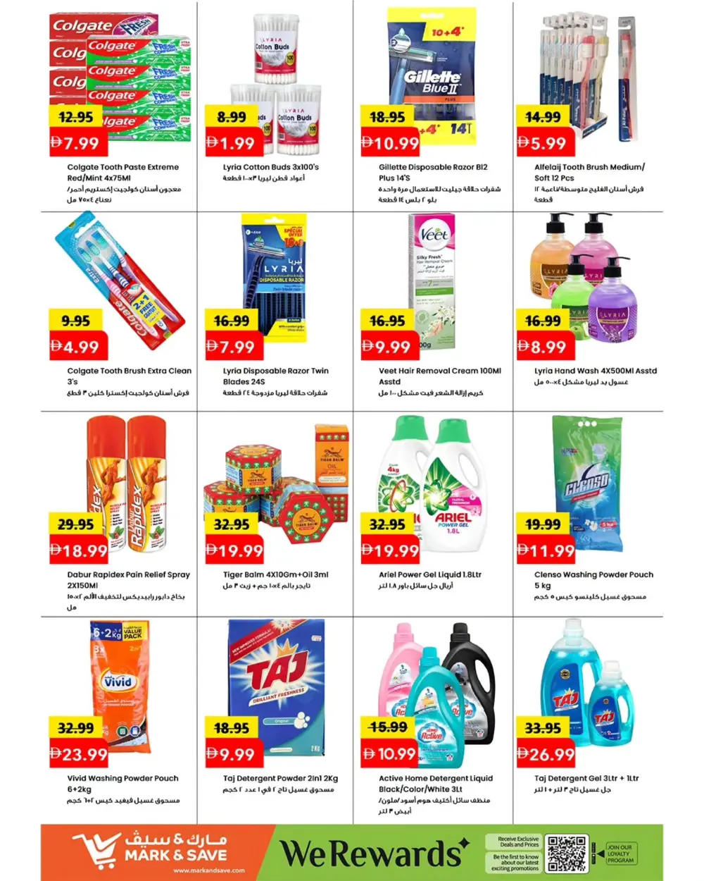 Märk & Save Ajman Great Price Drop | Ends April 12