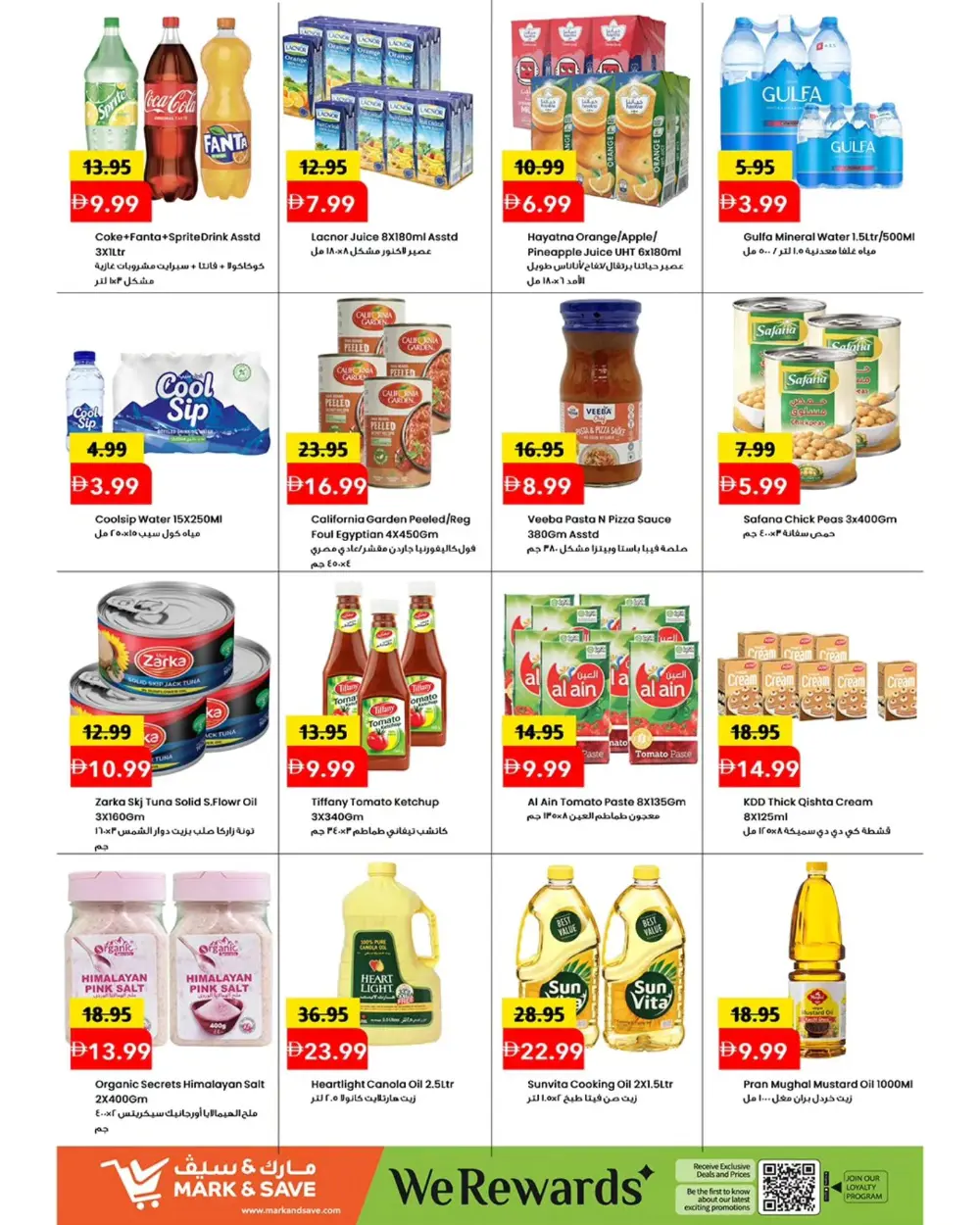 Märk & Save Ajman Great Price Drop | Ends April 12