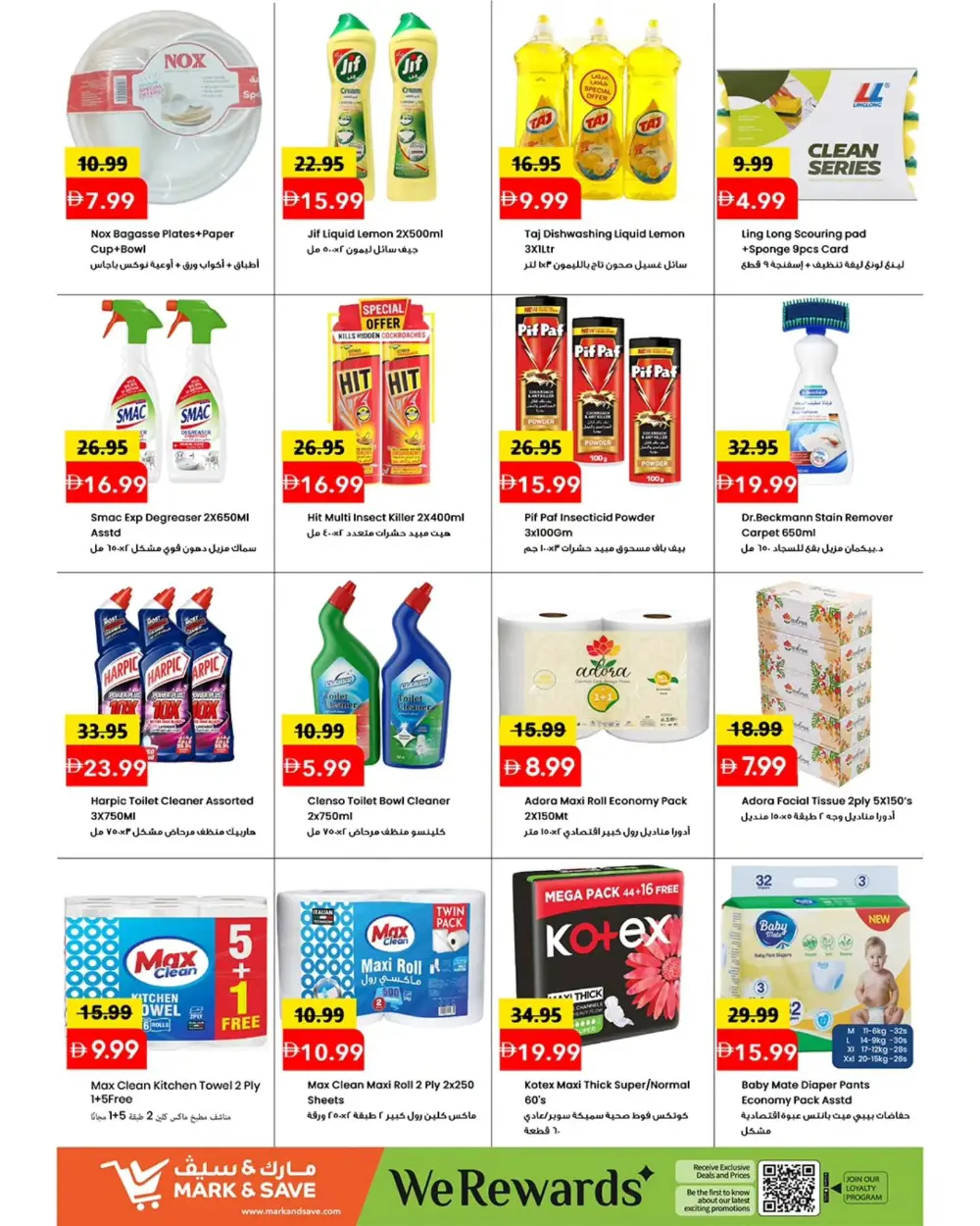 Märk & Save Ajman Great Price Drop | Ends April 12