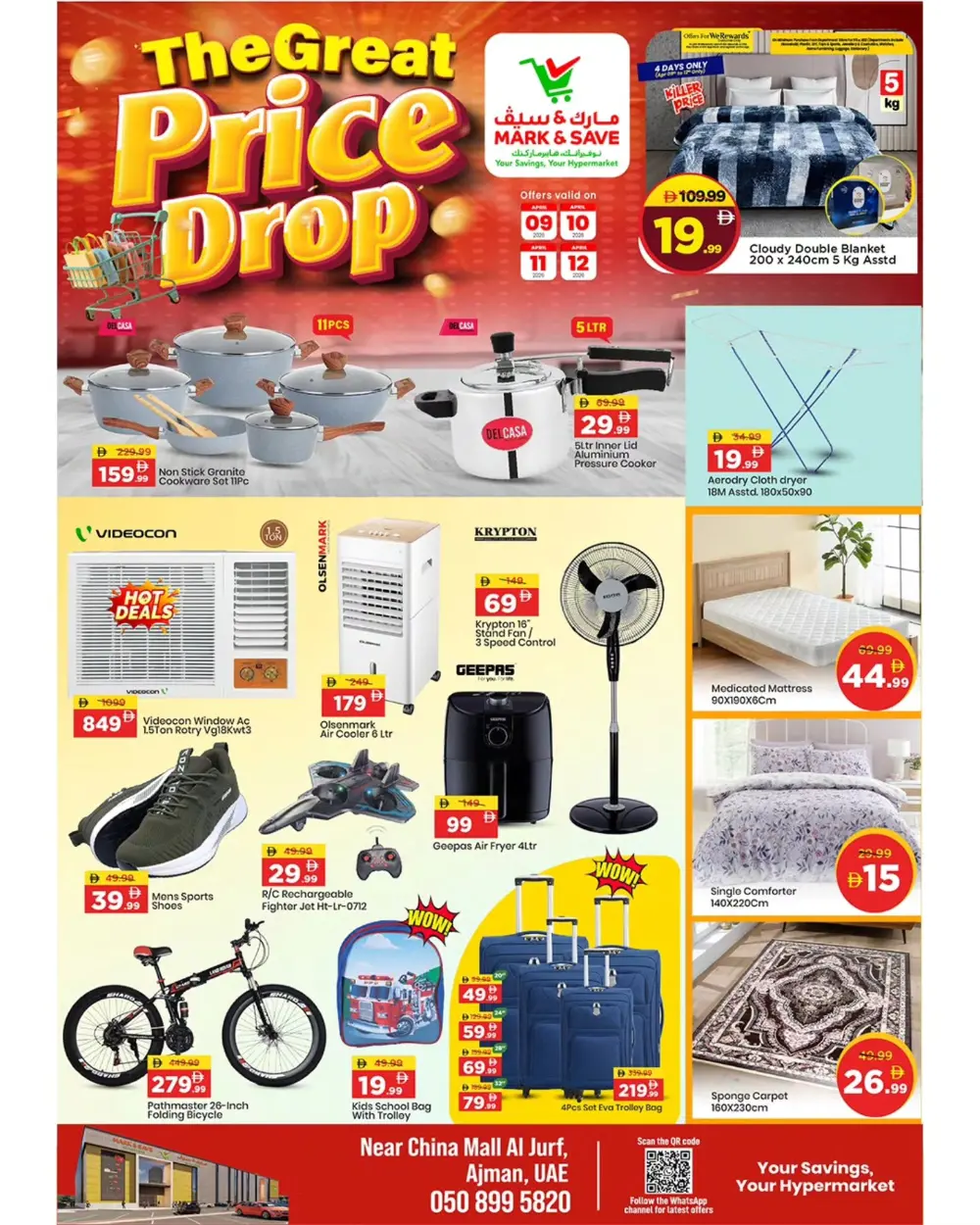 Märk & Save Ajman Great Price Drop | Ends April 12