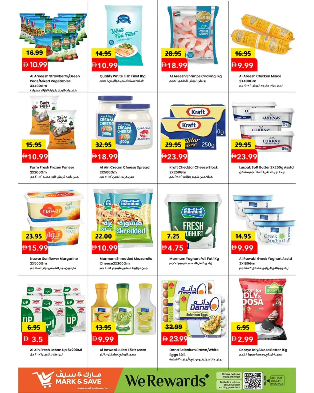 Märk & Save Ajman Great Price Drop | Ends April 12