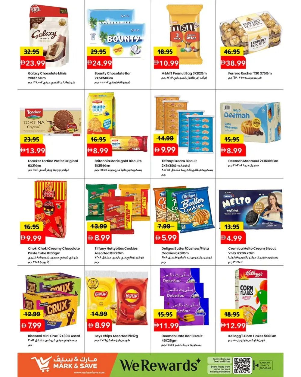 Märk & Save Ajman Great Price Drop | Ends April 12