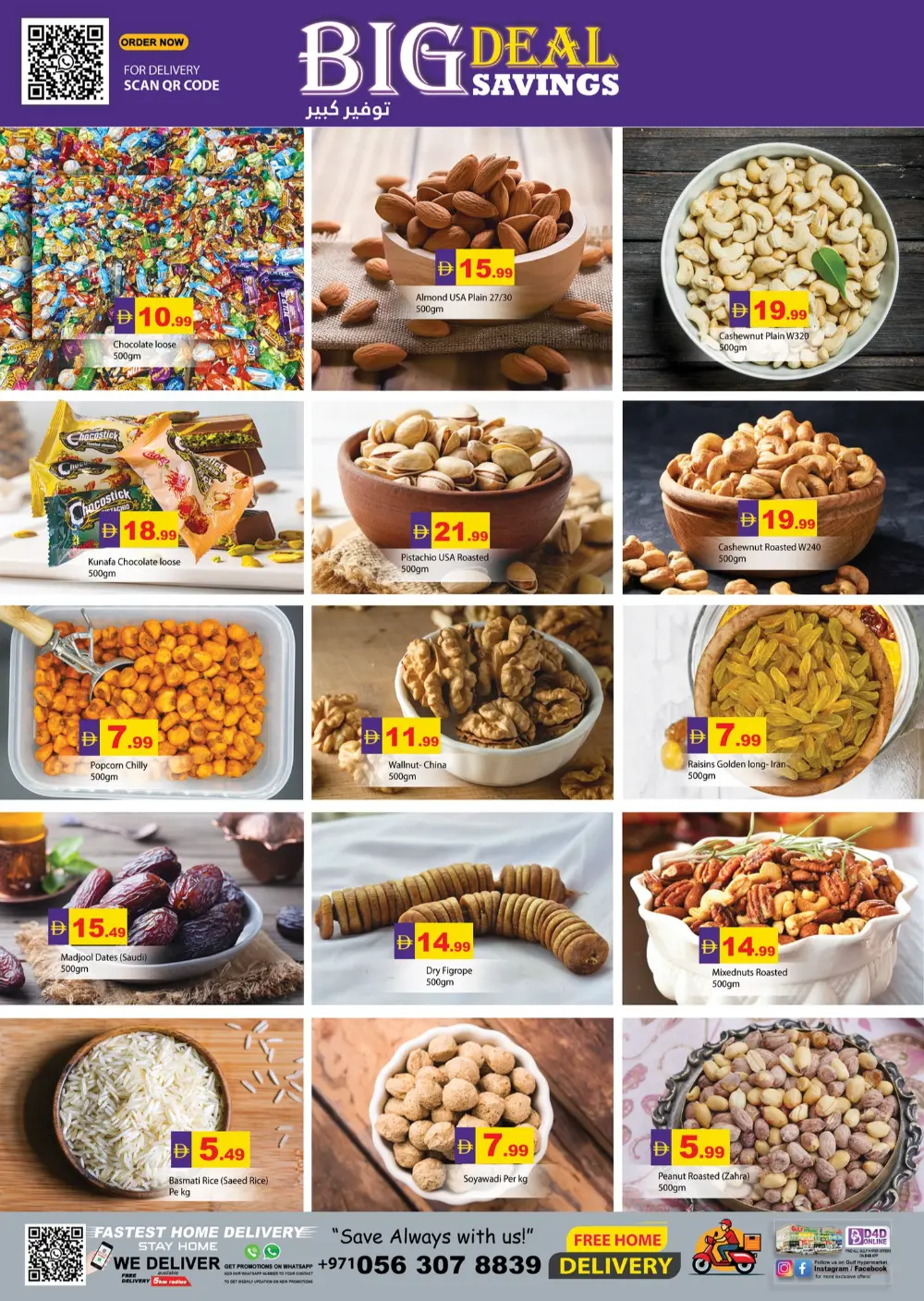 Gulf Hypermarket RAK Flash Sale | Ends Wednesday