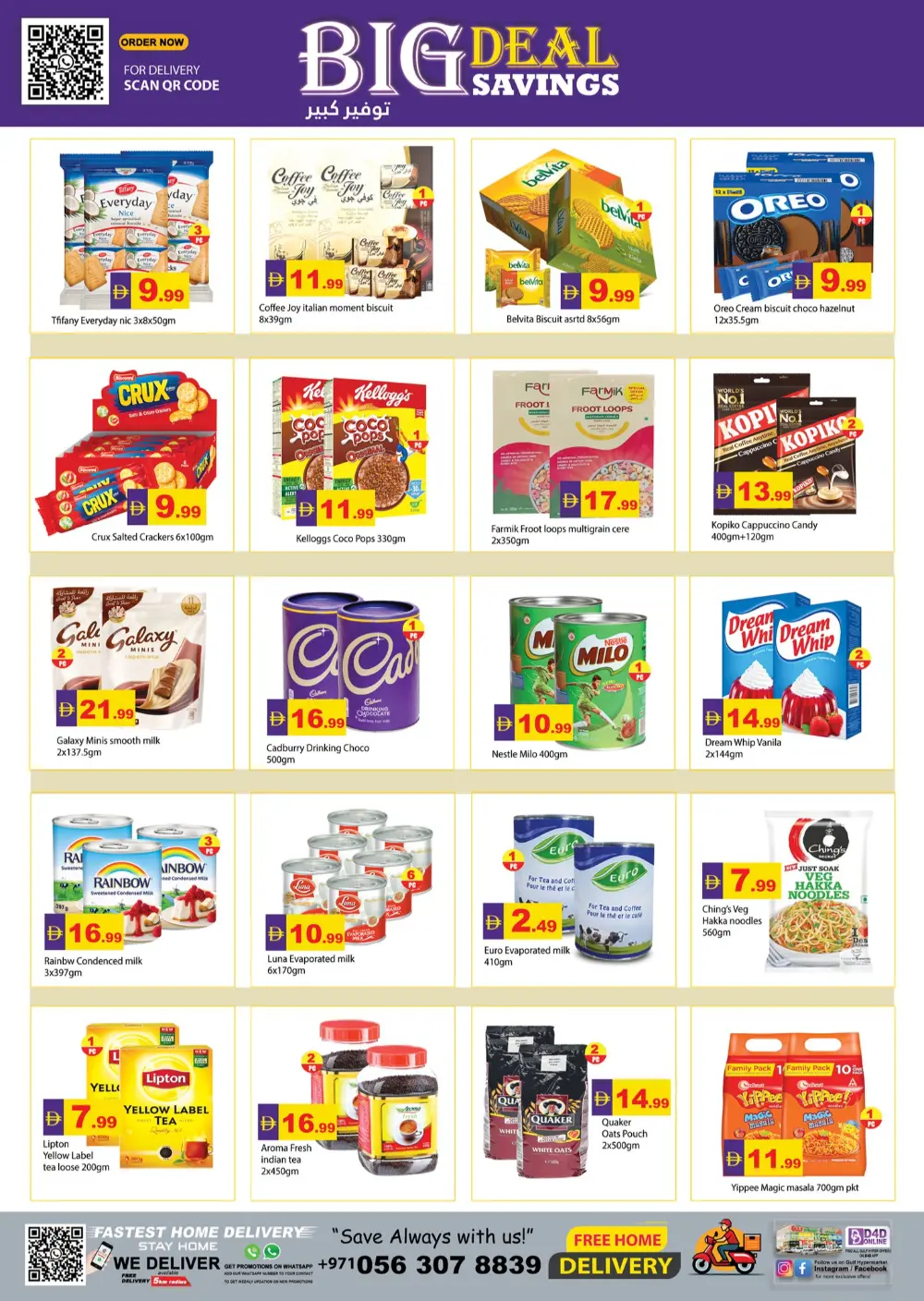 Gulf Hypermarket RAK Flash Sale | Ends Wednesday
