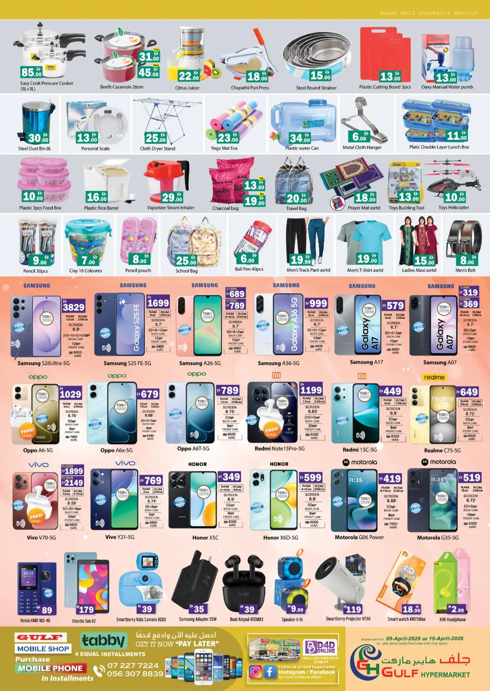 Gulf Hypermarket RAK Flash Sale | Ends Wednesday