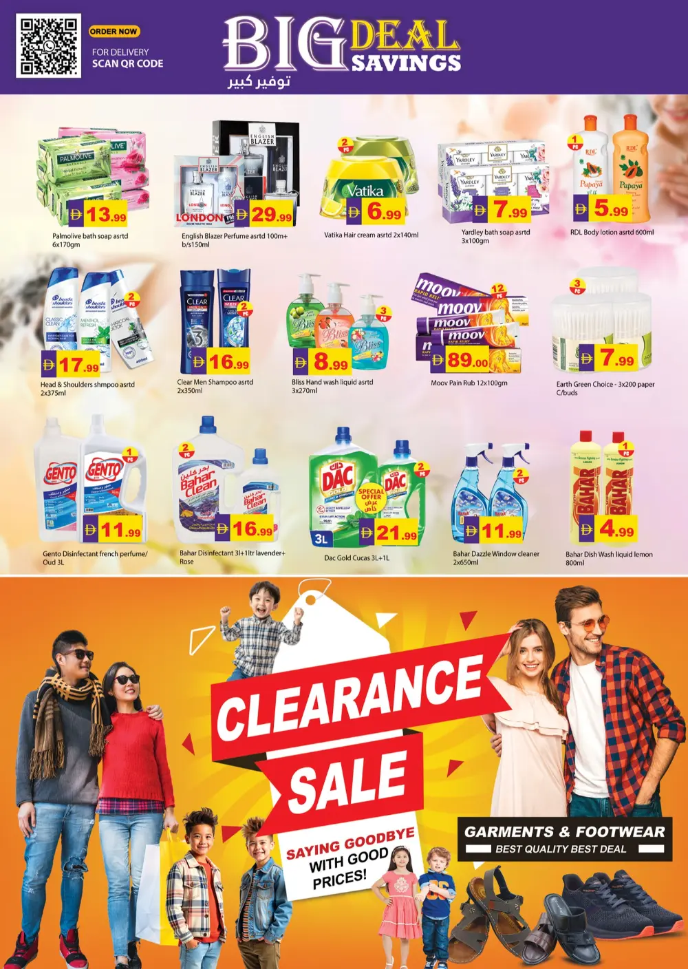 Gulf Hypermarket RAK Flash Sale | Ends Wednesday