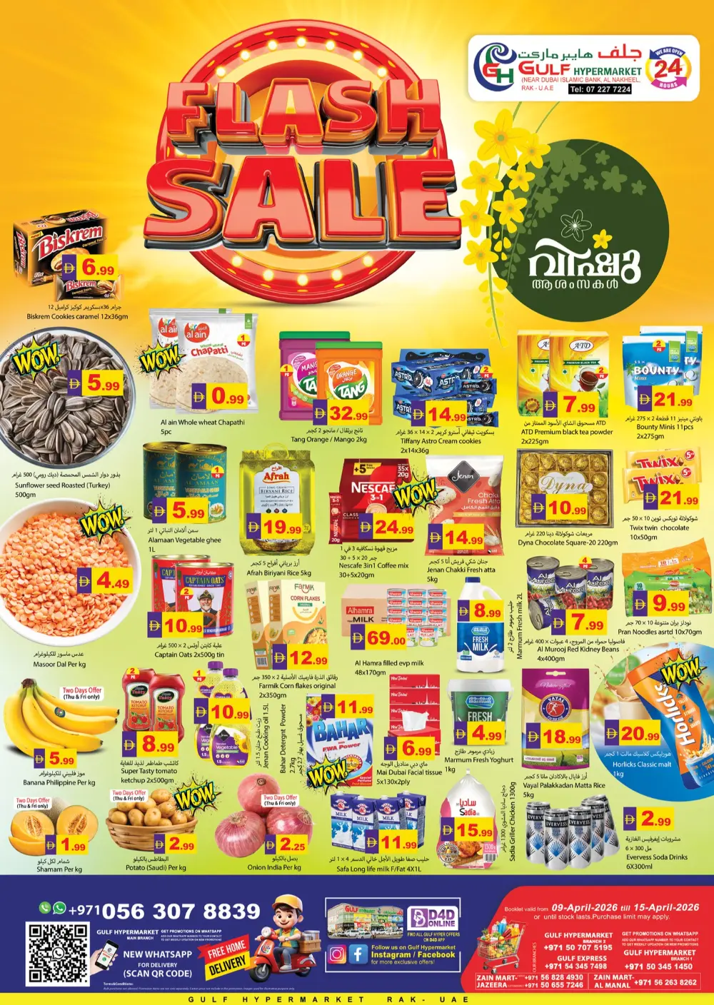 Gulf Hypermarket RAK Flash Sale | Ends Wednesday