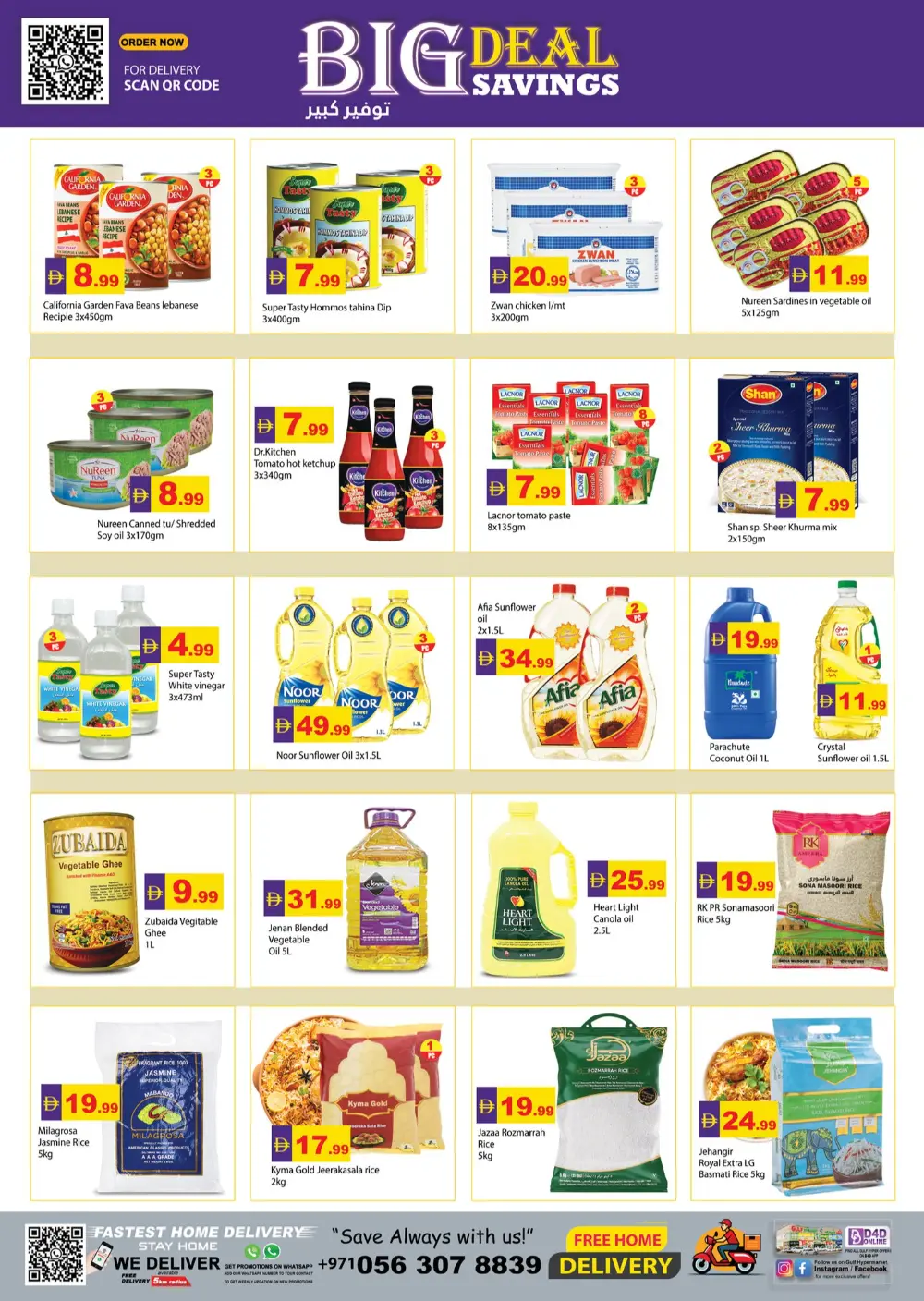 Gulf Hypermarket RAK Flash Sale | Ends Wednesday