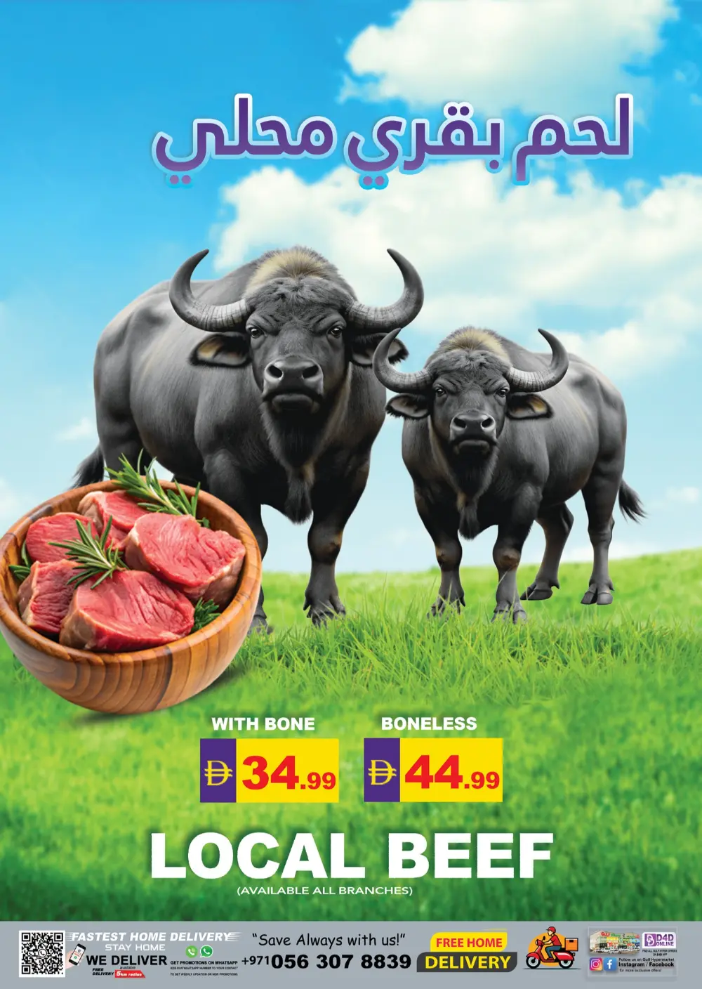 Gulf Hypermarket RAK Flash Sale | Ends Wednesday