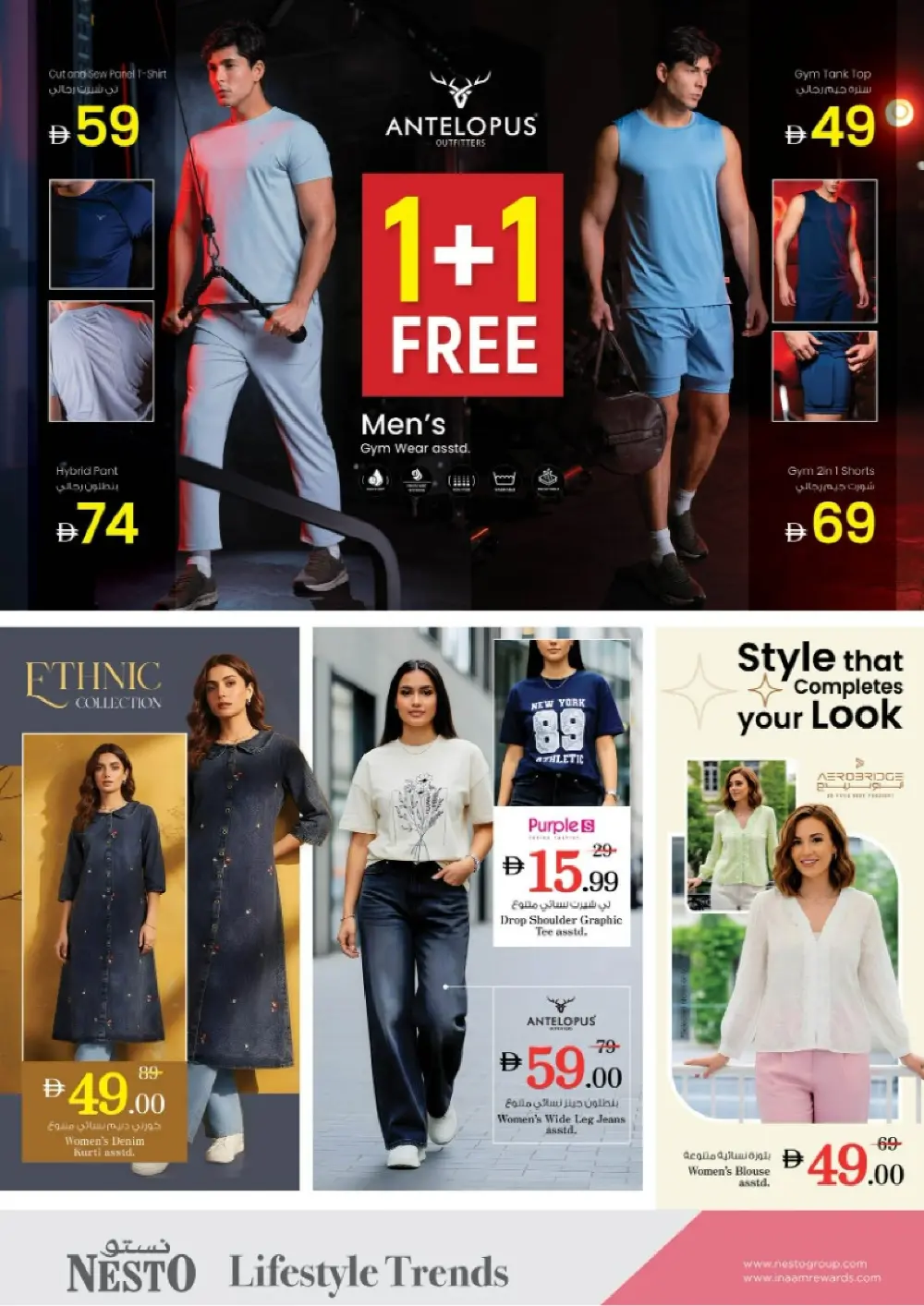 Nesto Al Nahda 2 Dubai Budget Saver | Ends Sunday