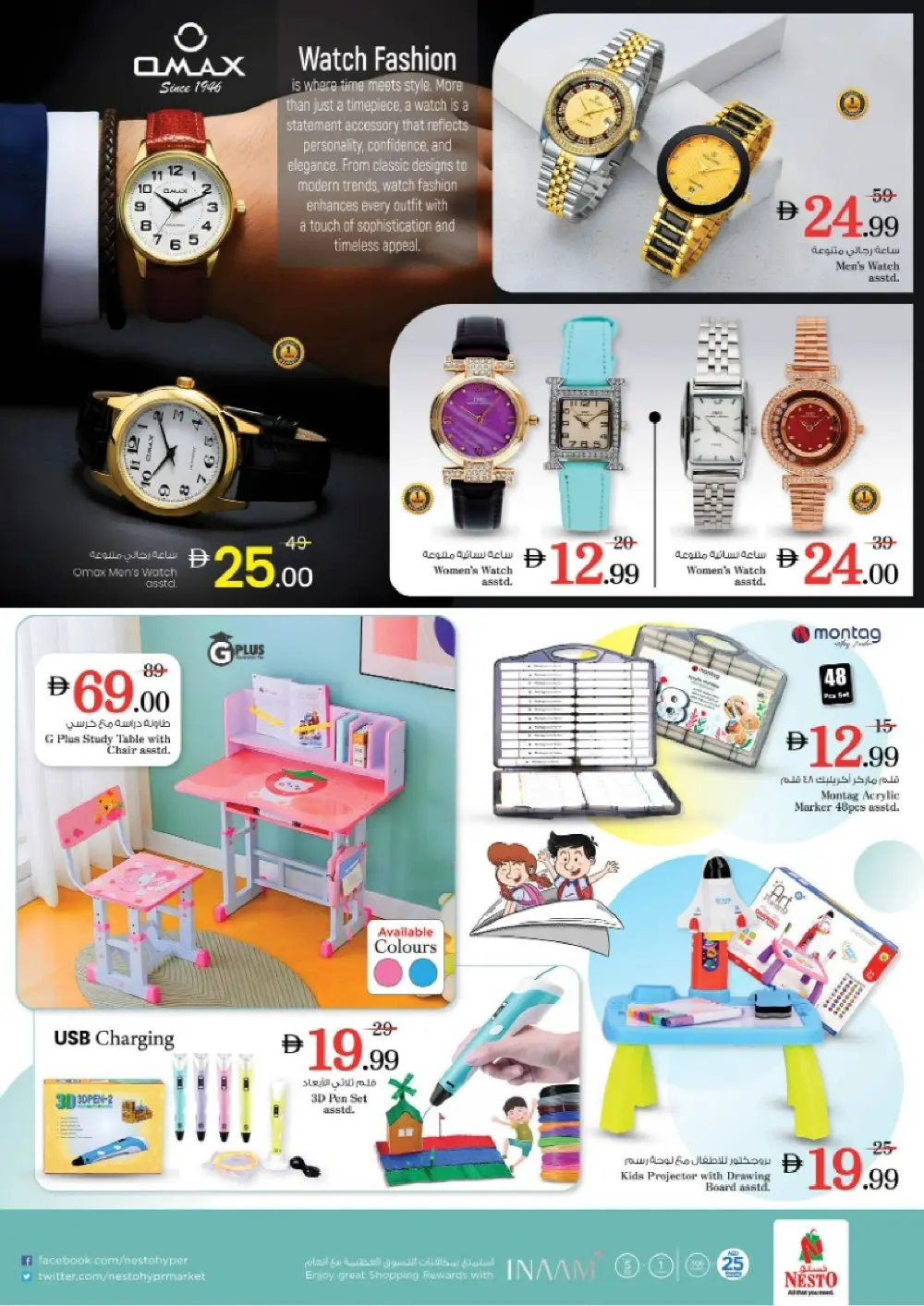 Nesto Al Nahda 2 Dubai Budget Saver | Ends Sunday