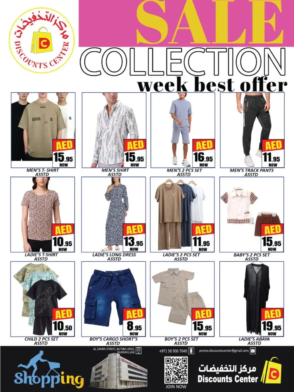 Discounts Center Sharjah Weekly Sale | Ends Sunday