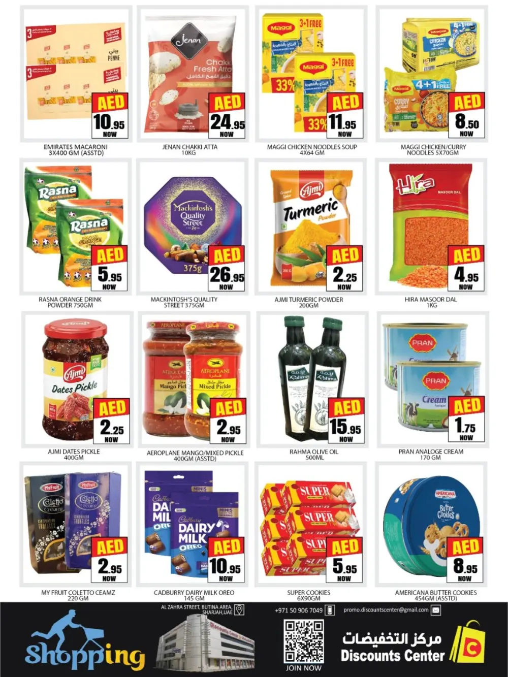 Discounts Center Sharjah Weekly Sale | Ends Sunday