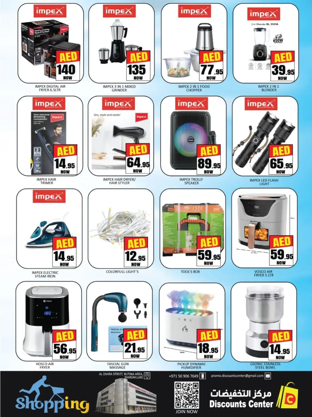 Discounts Center Sharjah Weekly Sale | Ends Sunday