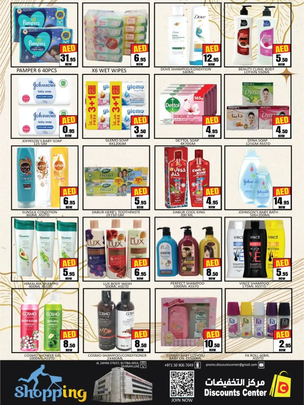 Discounts Center Sharjah Weekly Sale | Ends Sunday