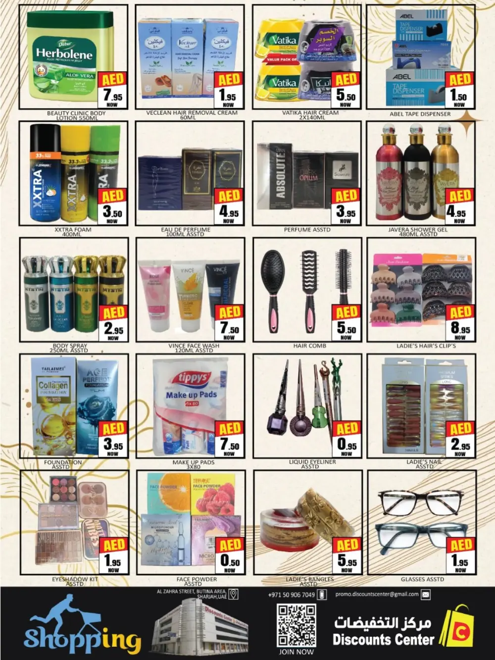 Discounts Center Sharjah Weekly Sale | Ends Sunday