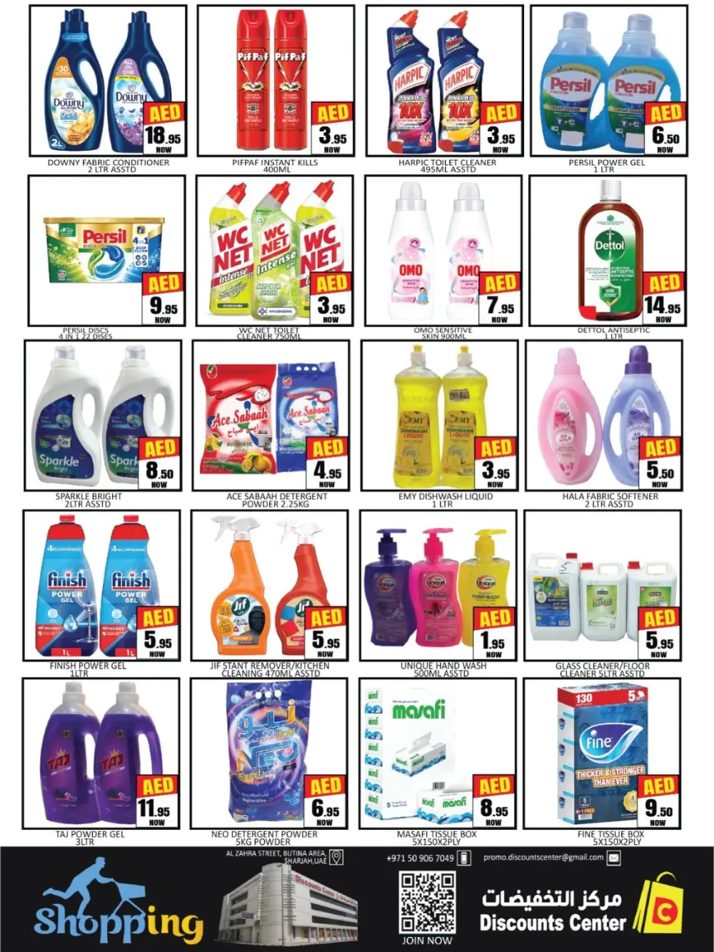 Discounts Center Sharjah Weekly Sale | Ends Sunday