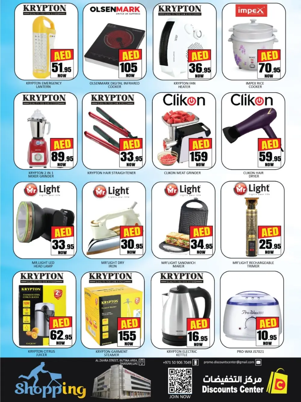 Discounts Center Sharjah Weekly Sale | Ends Sunday