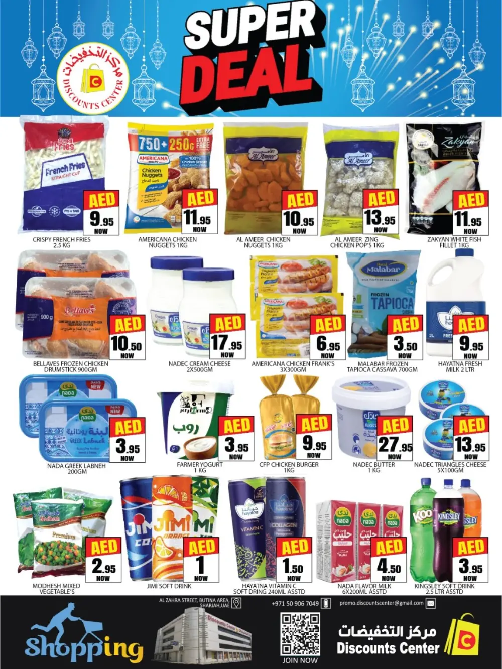Discounts Center Sharjah Weekly Sale | Ends Sunday