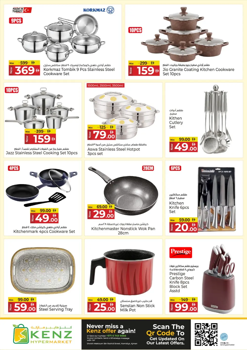 Kenz Ajman Big Basket Savings | Ends Sunday