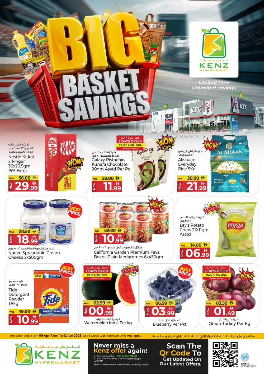 Kenz Ajman Big Basket Savings | Ends Sunday