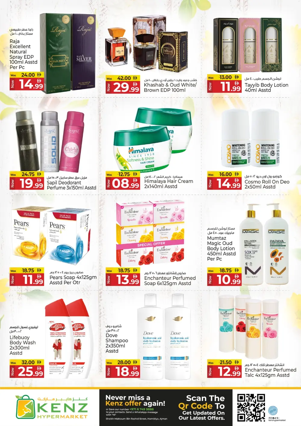 Kenz Ajman Big Basket Savings | Ends Sunday