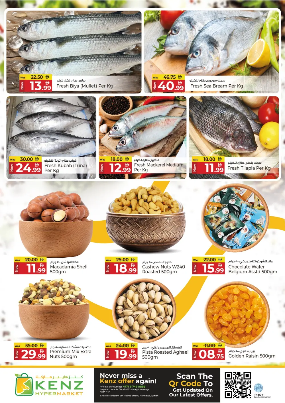 Kenz Ajman Big Basket Savings | Ends Sunday