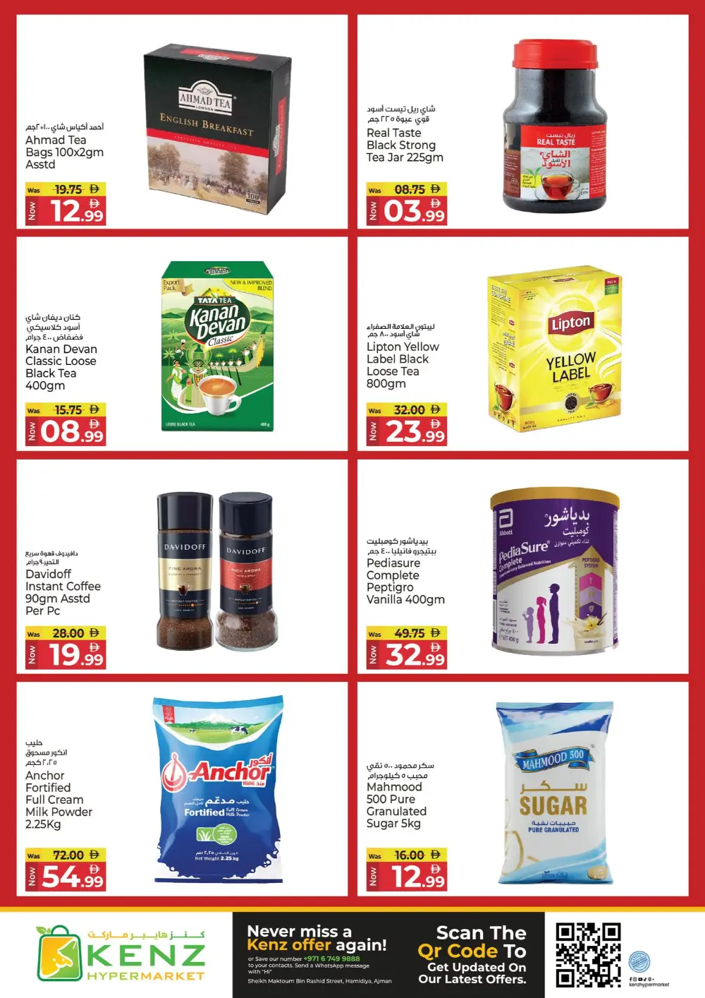 Kenz Ajman Big Basket Savings | Ends Sunday