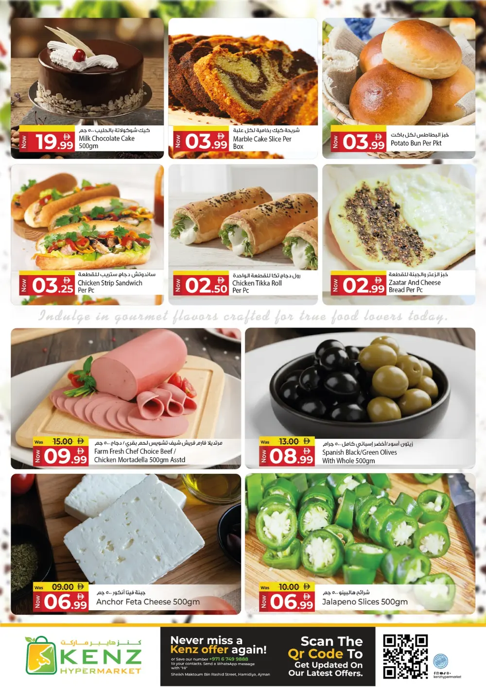 Kenz Ajman Big Basket Savings | Ends Sunday