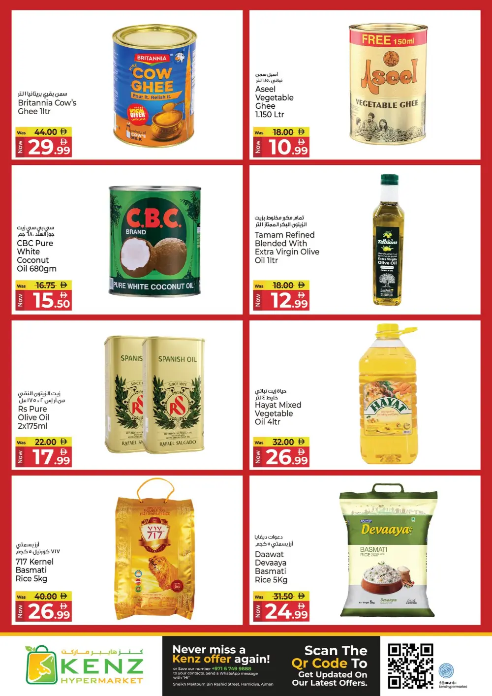 Kenz Ajman Big Basket Savings | Ends Sunday