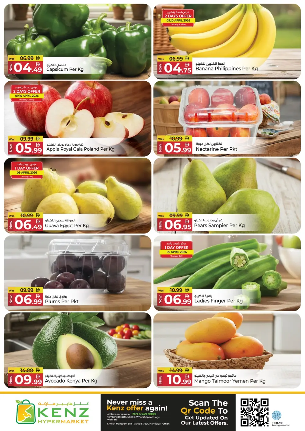 Kenz Ajman Big Basket Savings | Ends Sunday