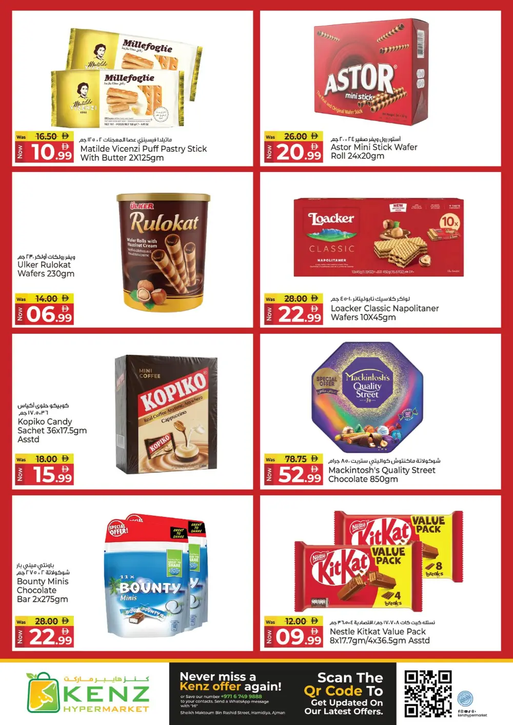 Kenz Ajman Big Basket Savings | Ends Sunday