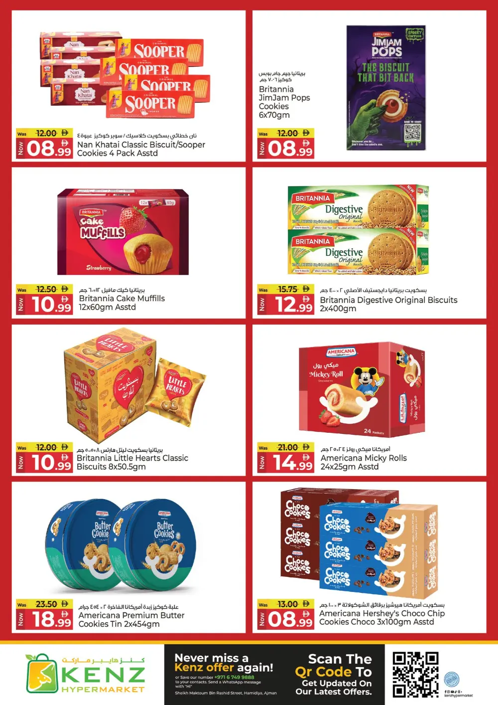 Kenz Ajman Big Basket Savings | Ends Sunday
