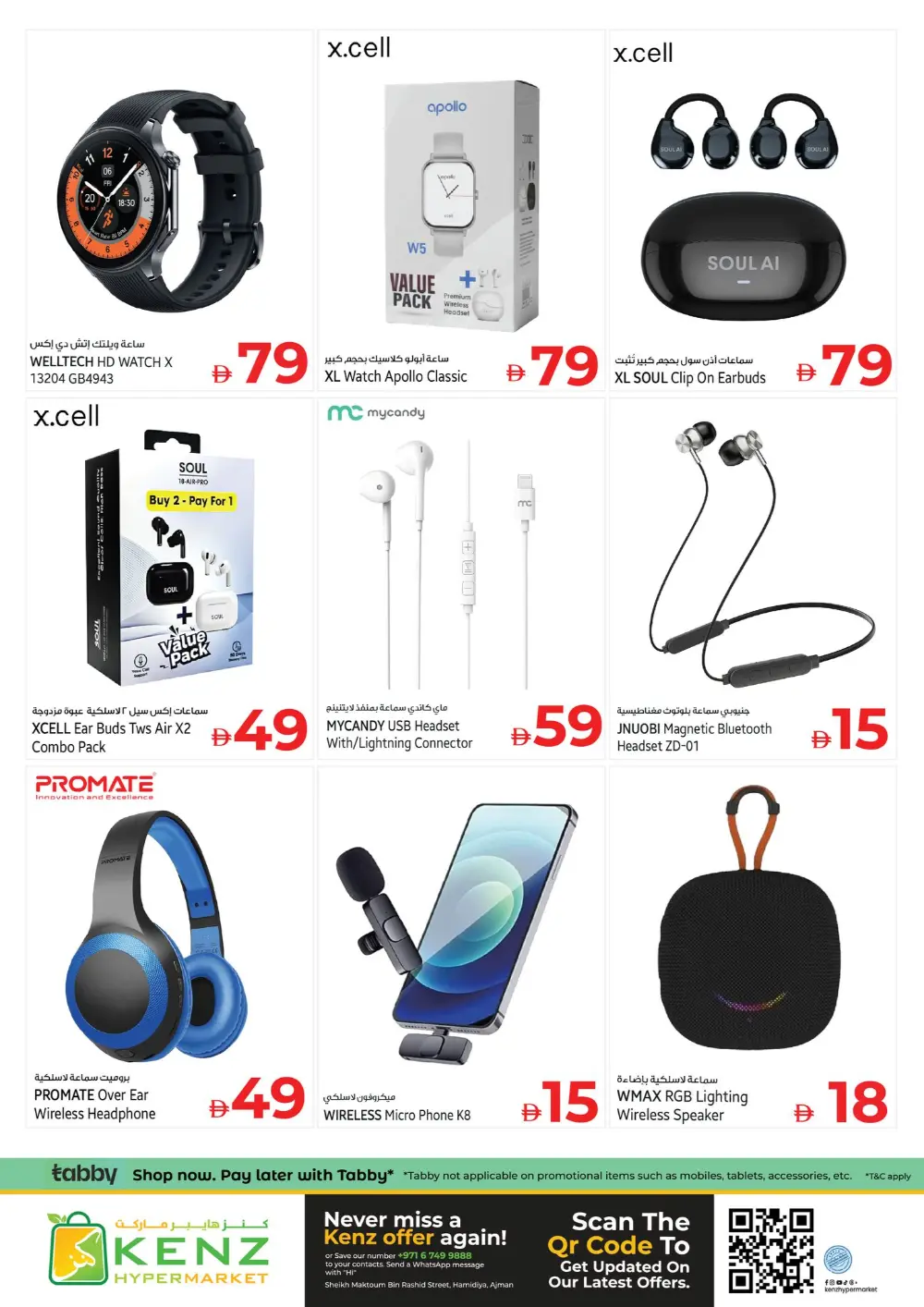 Kenz Ajman Big Basket Savings | Ends Sunday