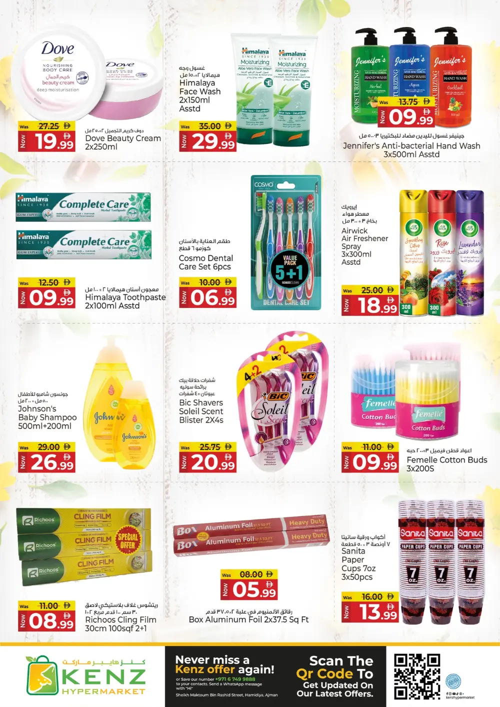 Kenz Ajman Big Basket Savings | Ends Sunday