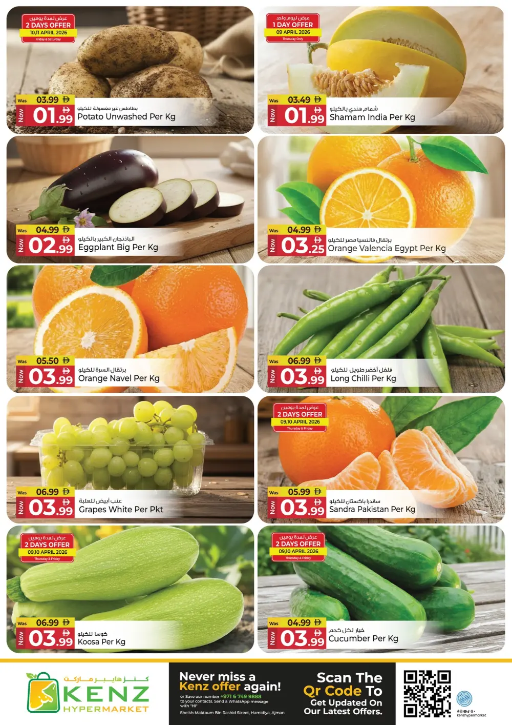 Kenz Ajman Big Basket Savings | Ends Sunday